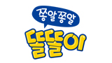 쫑알쫑알 똘똘이 시즌1